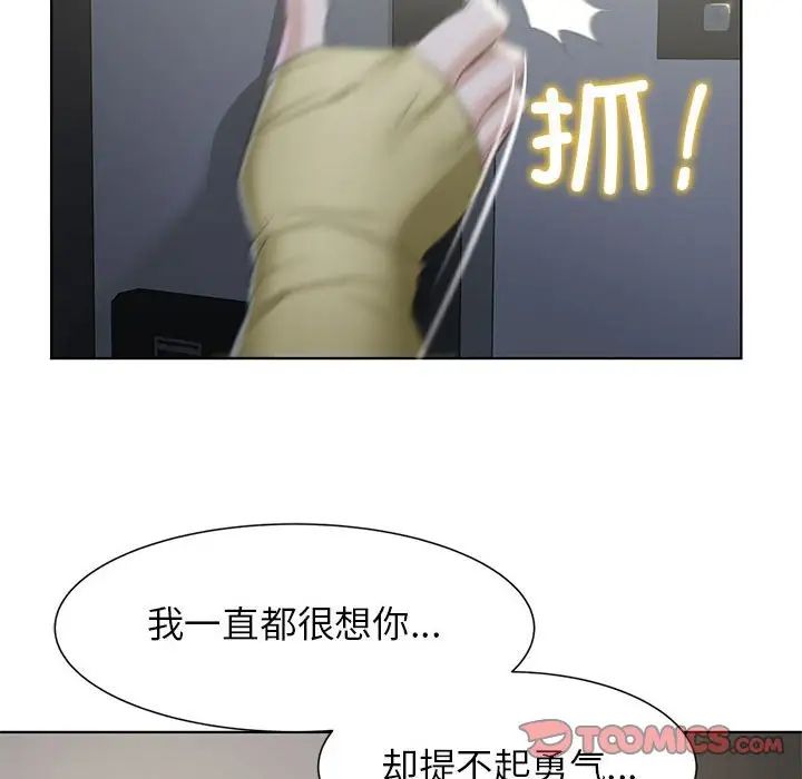 危险同学会第6话