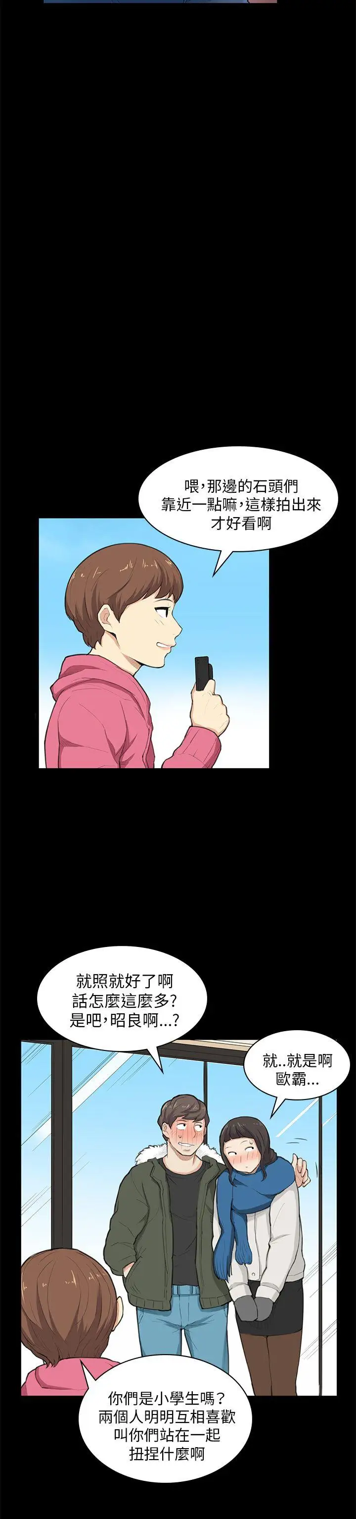 斯德哥尔摩症候群第25话