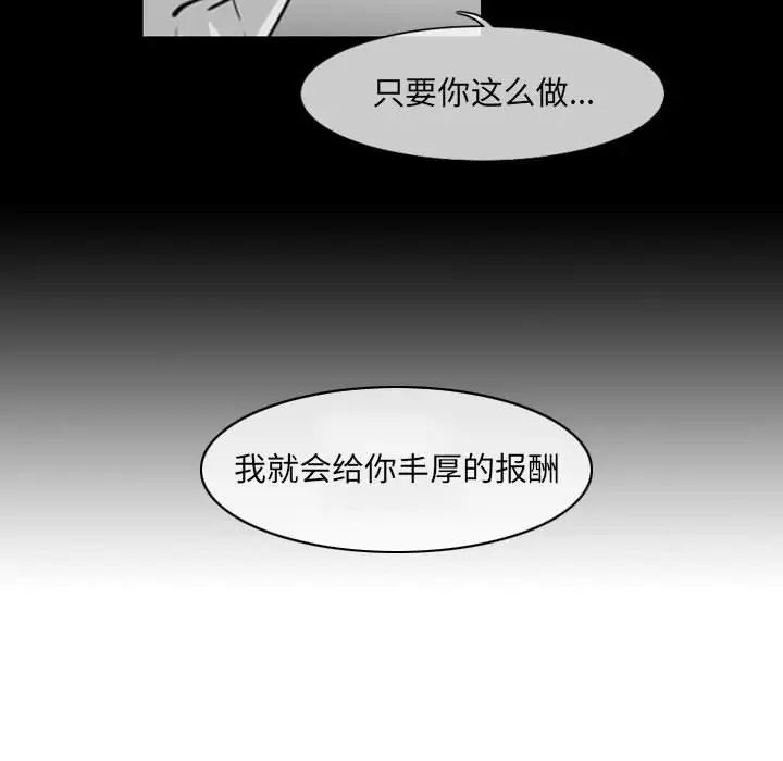 恶劣时代第63话