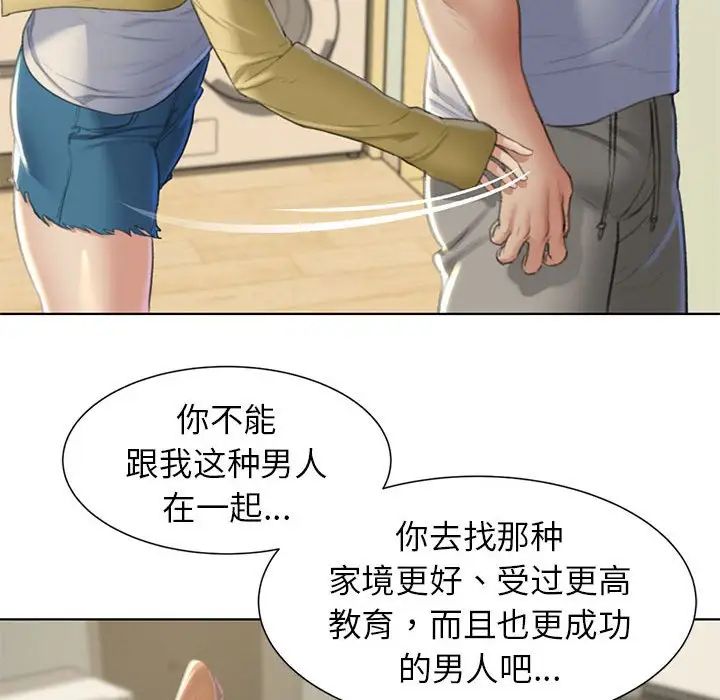 危险同学会第6话