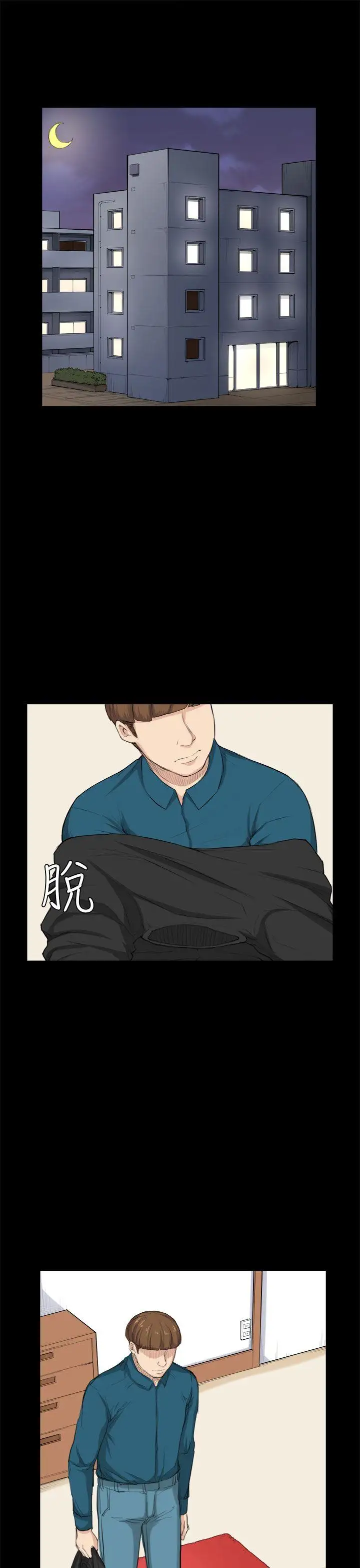 斯德哥尔摩症候群第26话