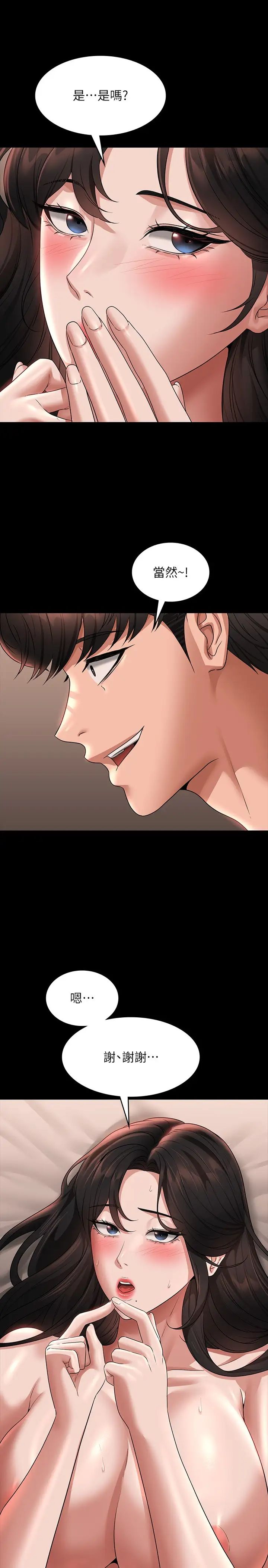 超级公务员第94话-被狠狠抽插过的淫荡痕迹