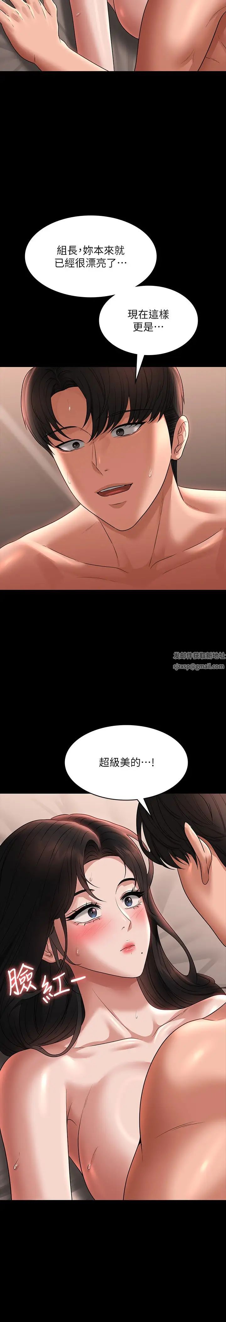 超级公务员第94话-被狠狠抽插过的淫荡痕迹