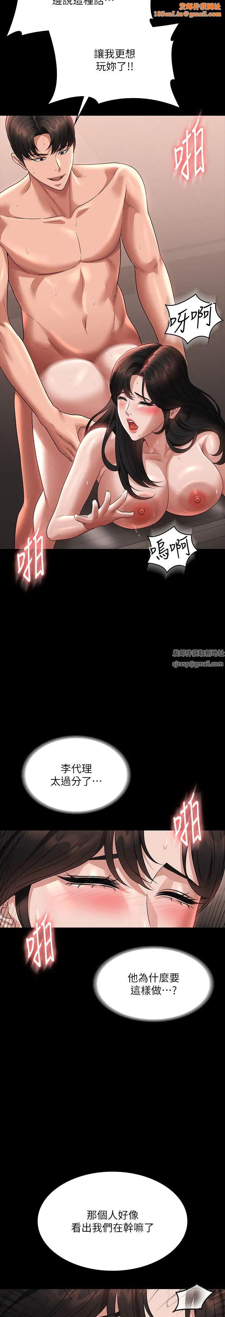 超级公务员第95话-不行…到窗边会被看光