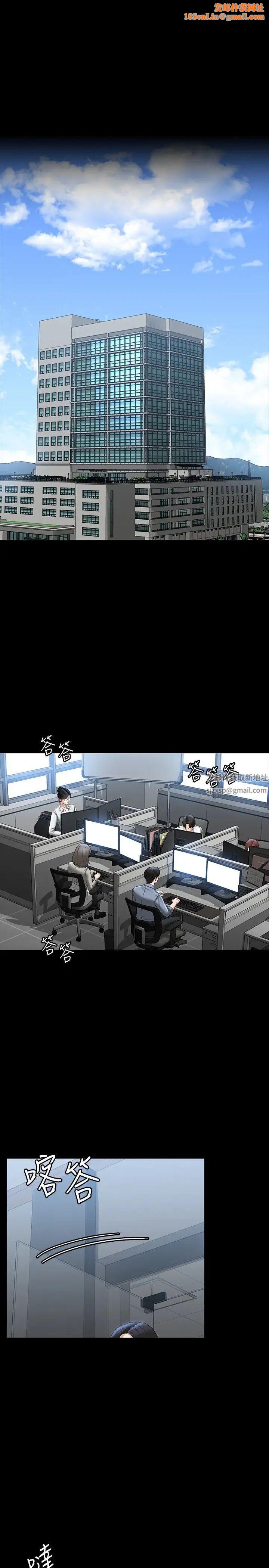 超级公务员第96话-让组长吃醋的两个女人