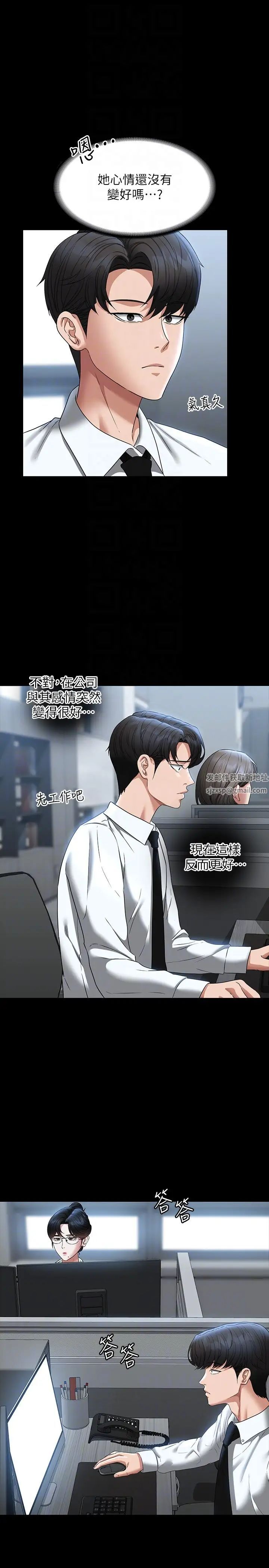 超级公务员第96话-让组长吃醋的两个女人