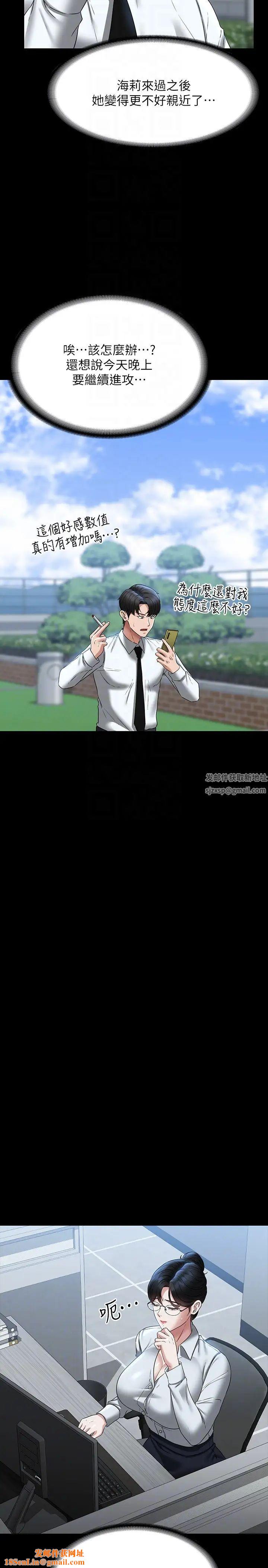 超级公务员第96话-让组长吃醋的两个女人