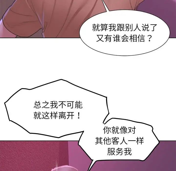 危险同学会第7话