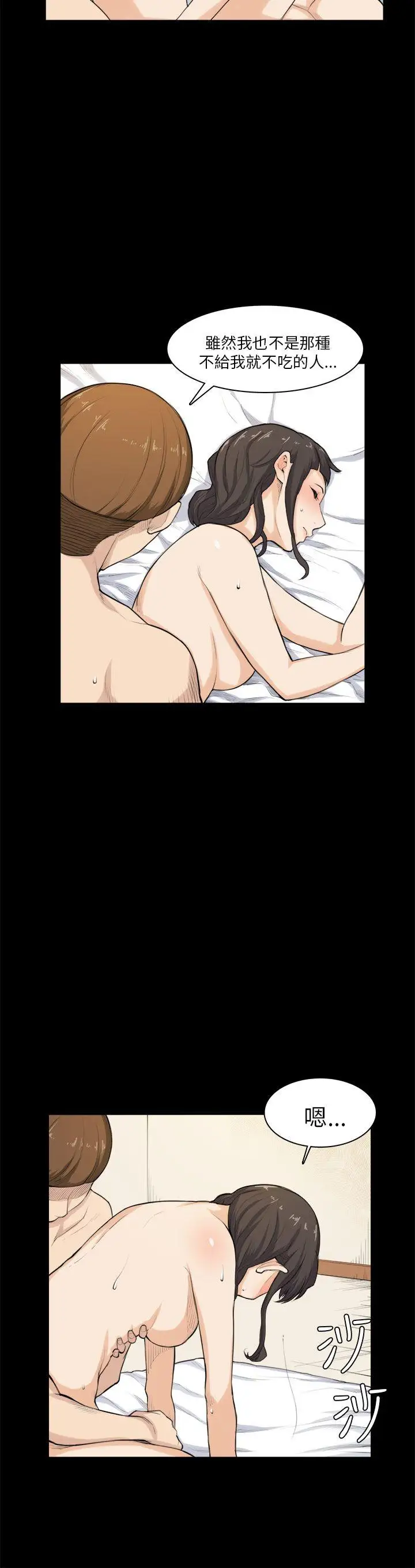 斯德哥尔摩症候群第27话