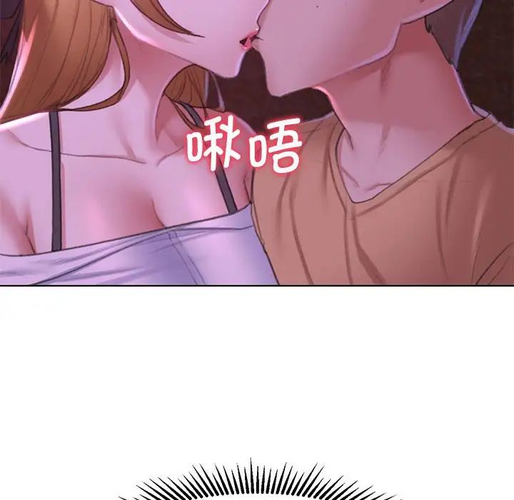 危险同学会第7话