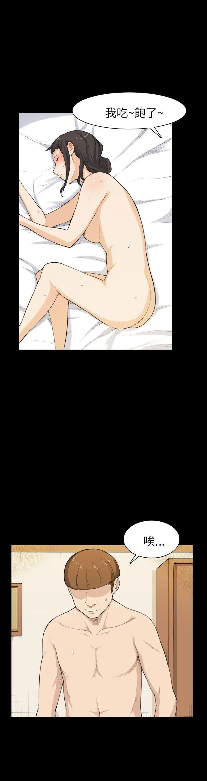 斯德哥尔摩症候群第27话