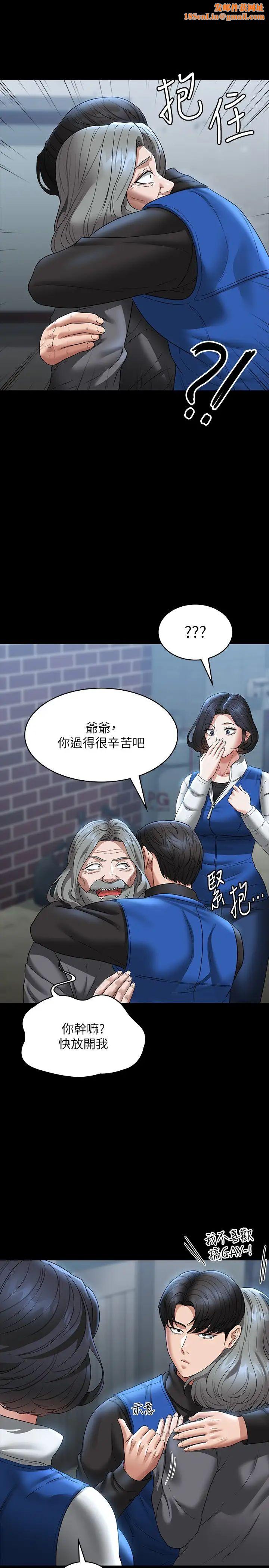 超级公务员第97话-转移目标的王部长