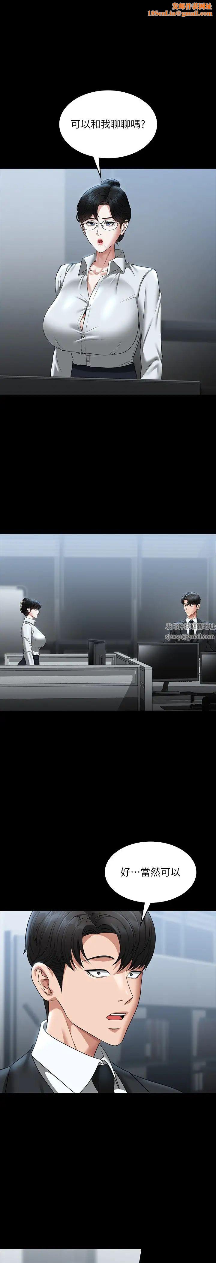 超级公务员第98话-李代理…我要去洗澡