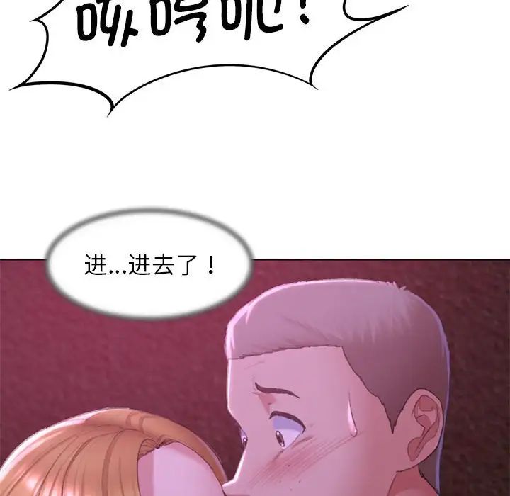 危险同学会第7话