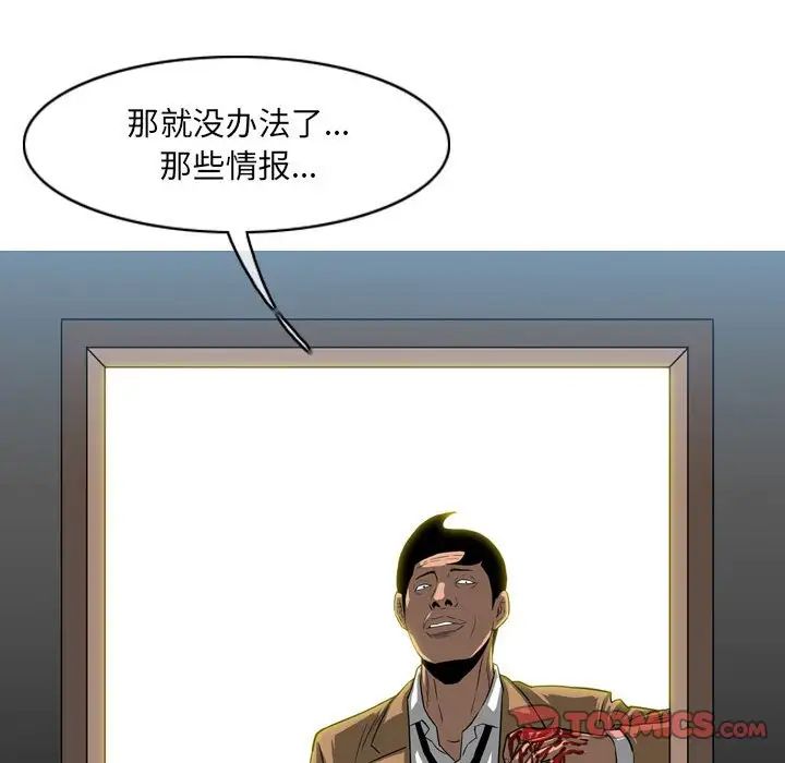 恶劣时代第64话