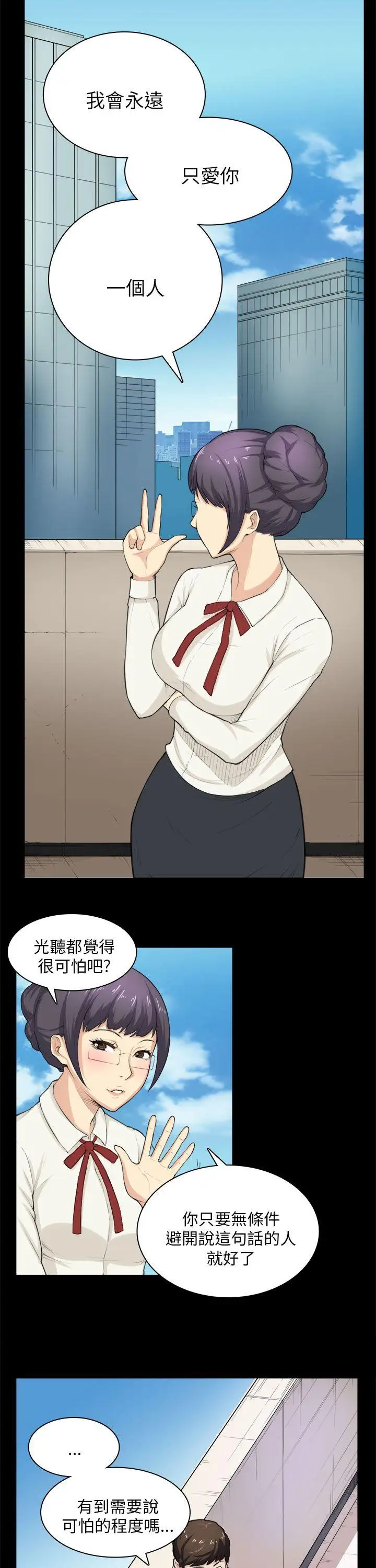 斯德哥尔摩症候群第28话