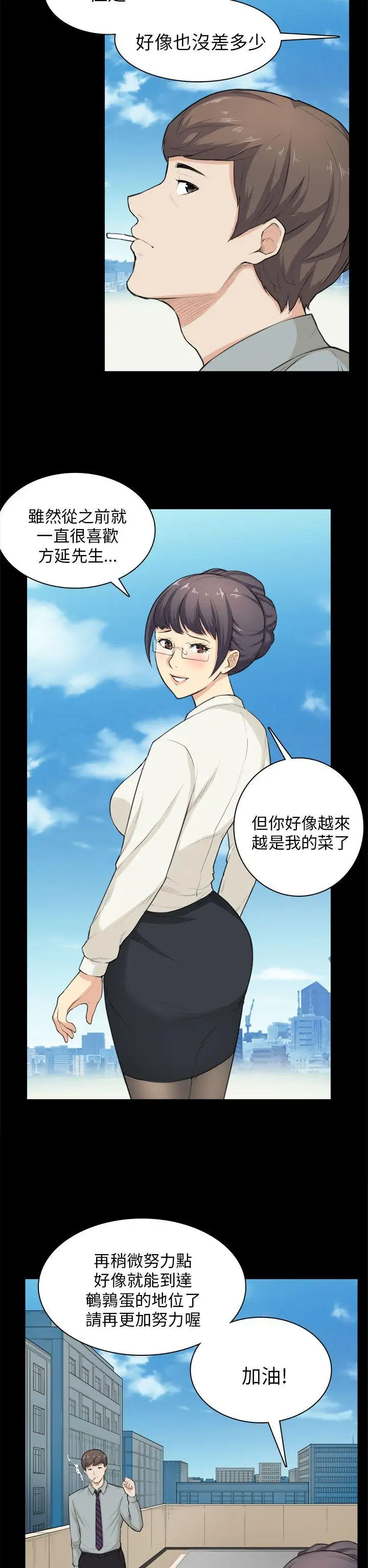 斯德哥尔摩症候群第28话