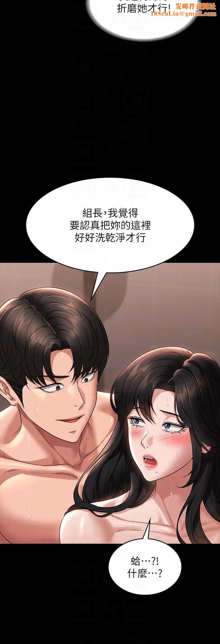 超级公务员第99话-突袭组长的后花园