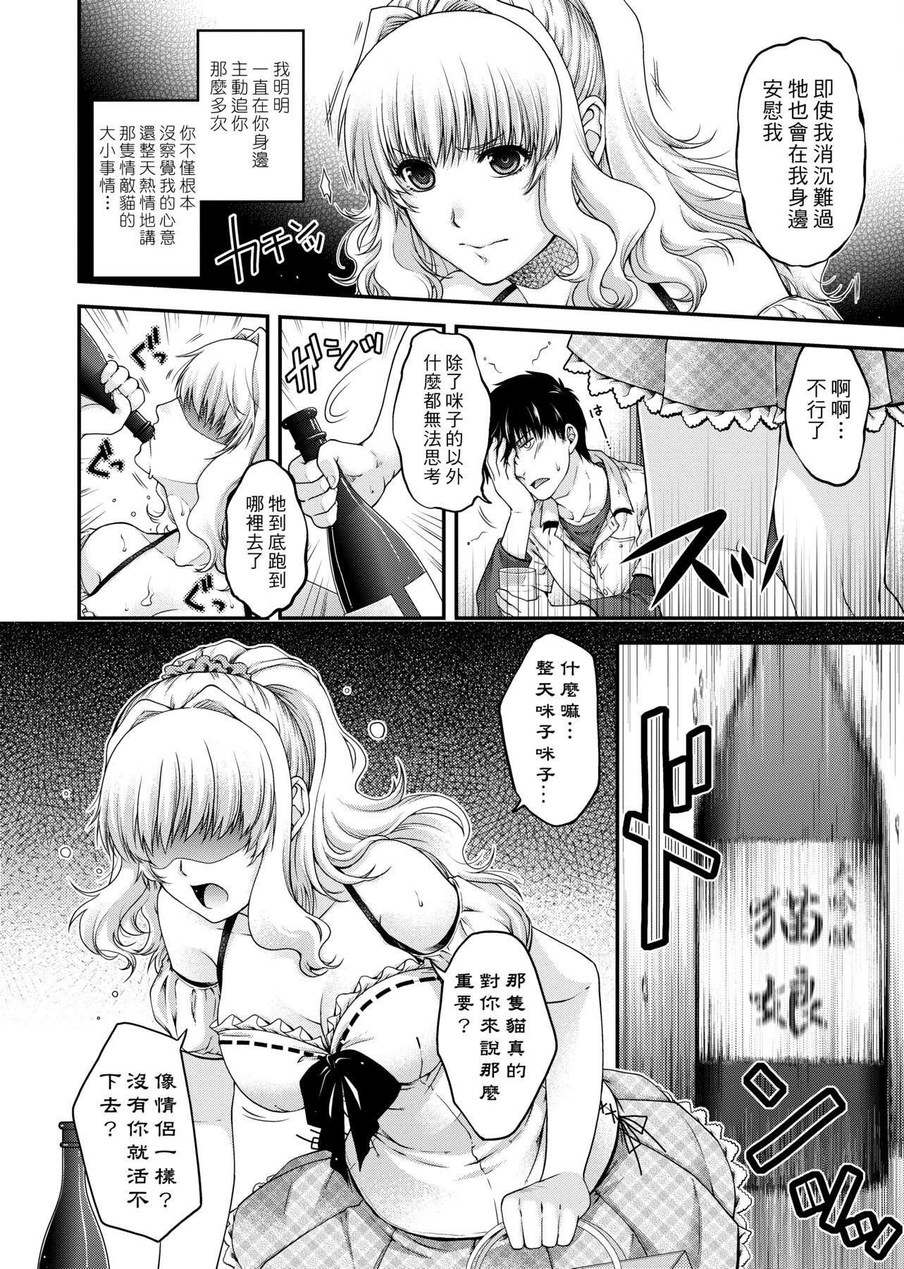 [日吉ハナ]契と结の方程式[中国翻訳][DL][日吉ハナ]契と结の方程式[中国翻訳][DL]