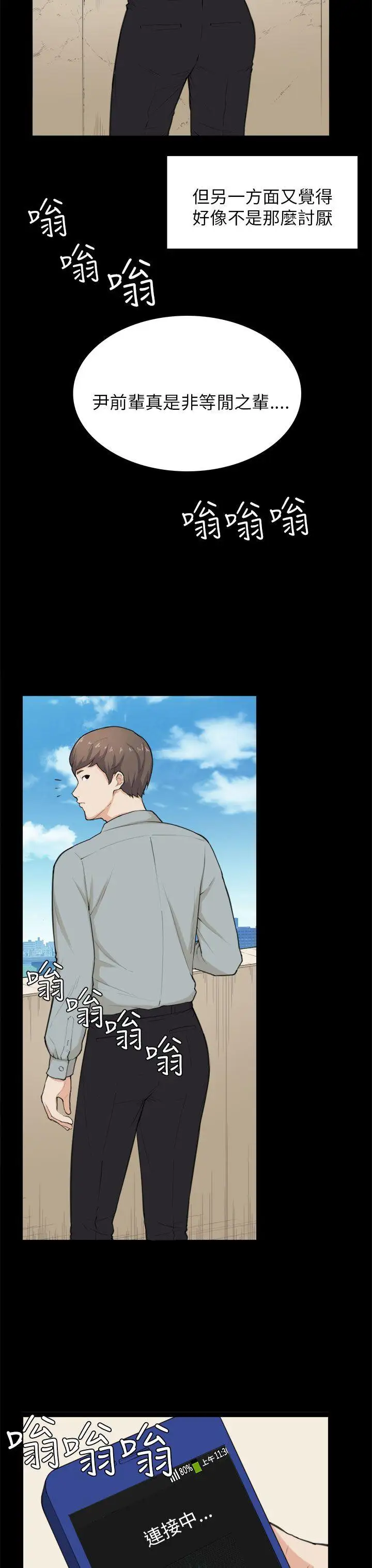 斯德哥尔摩症候群第28话