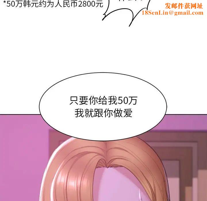 危险同学会第7话