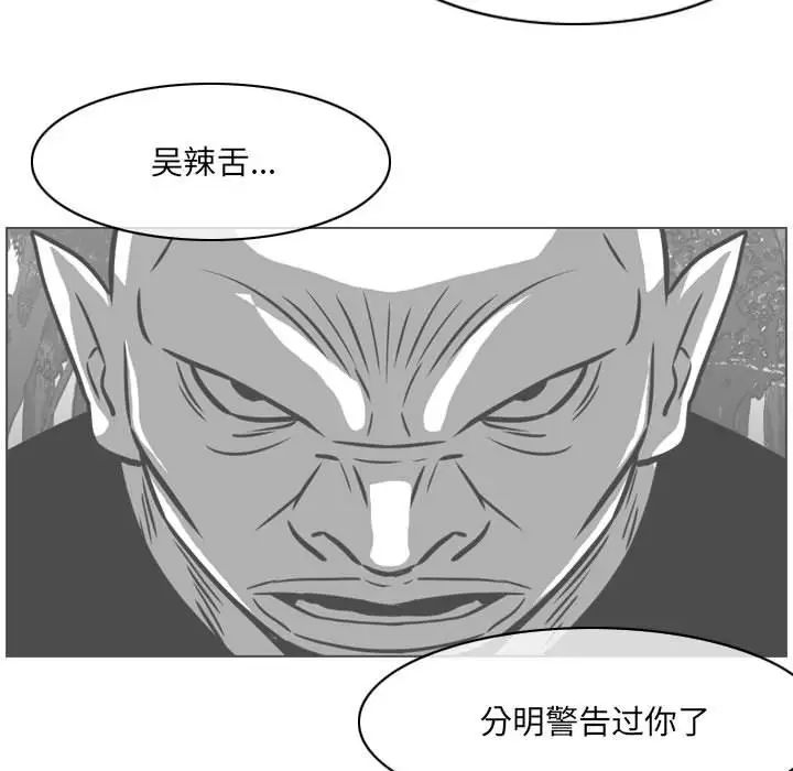 恶劣时代第65话