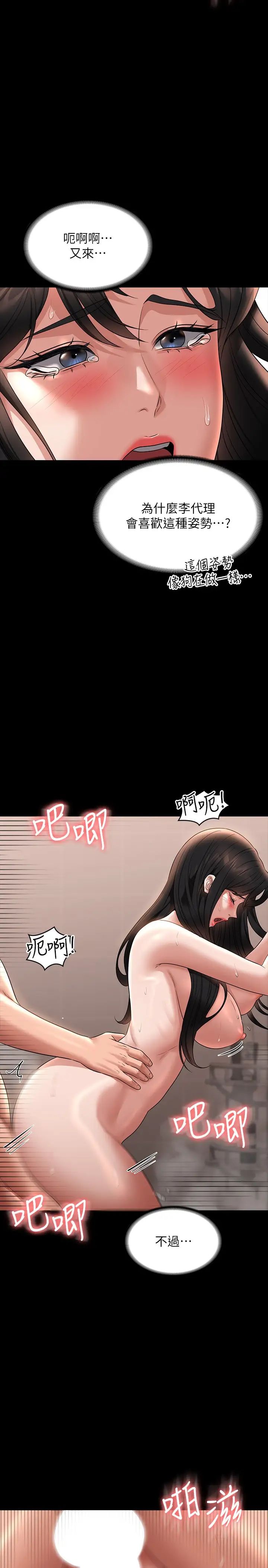 超级公务员第100话-压制住贤宇的极品名器