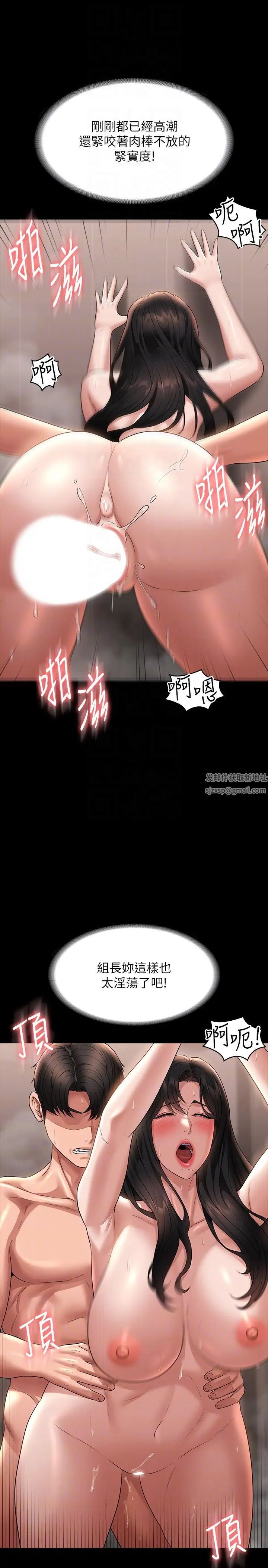 超级公务员第100话-压制住贤宇的极品名器