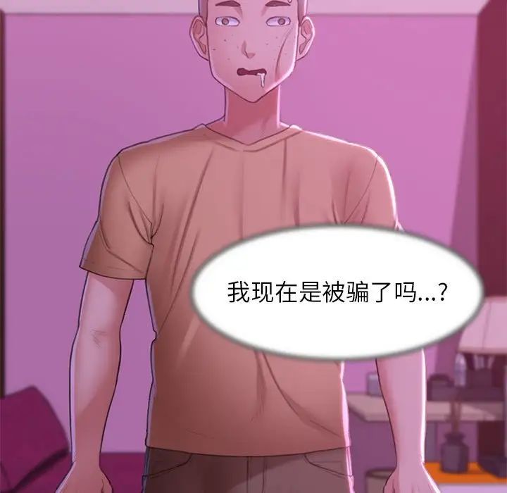 危险同学会第7话