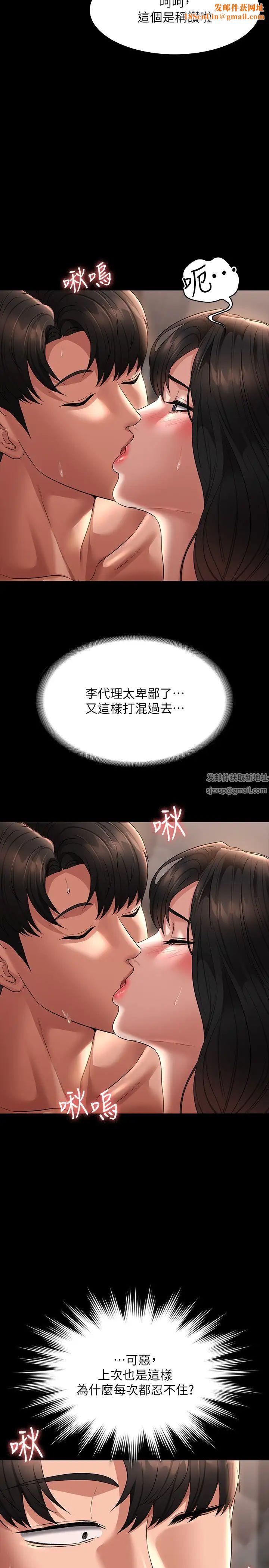 超级公务员第100话-压制住贤宇的极品名器