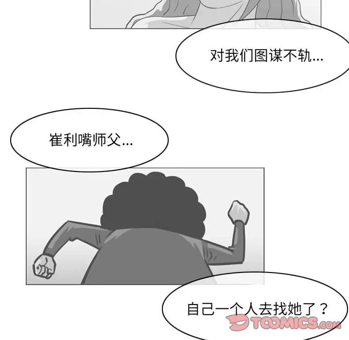 恶劣时代第65话
