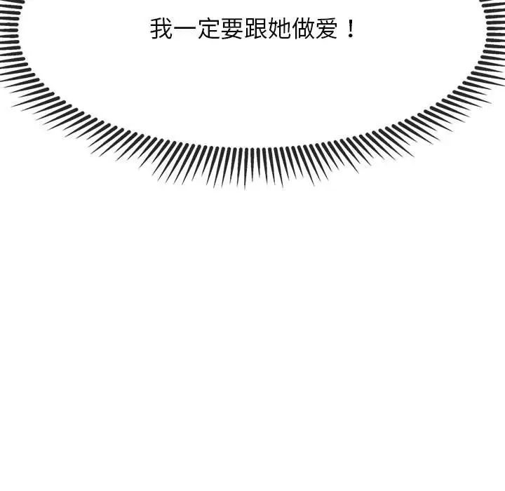 危险同学会第7话