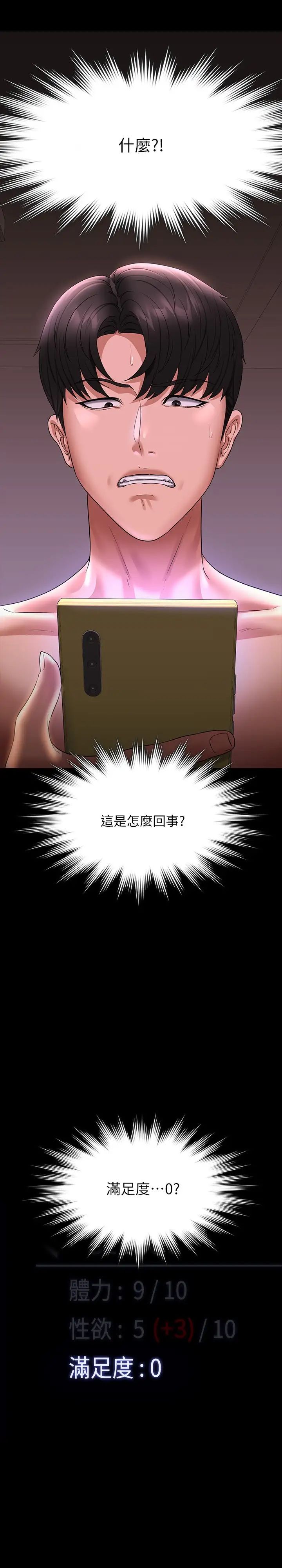 超级公务员第100话-压制住贤宇的极品名器