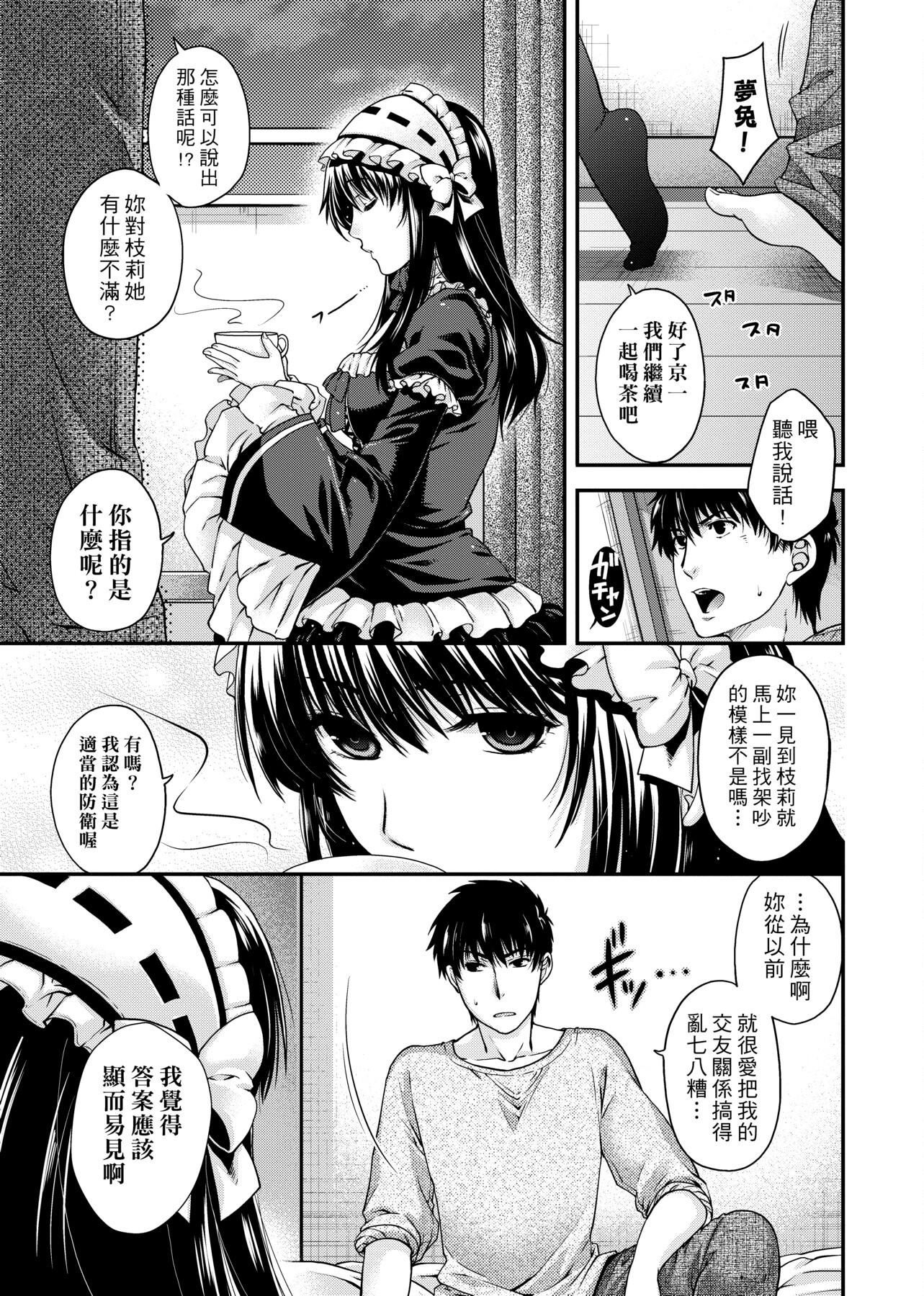 [日吉ハナ]契と结の方程式[中国翻訳][DL][日吉ハナ]契と结の方程式[中国翻訳][DL]