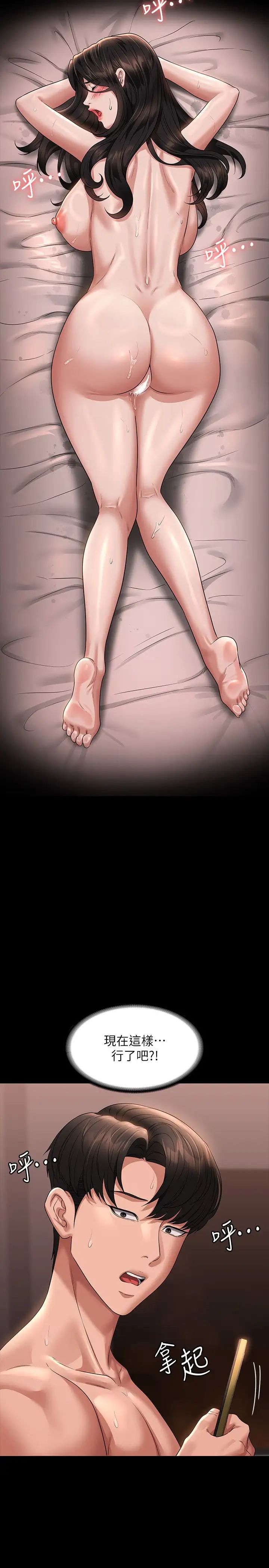 超级公务员第101话-彻底拿下组长的利器