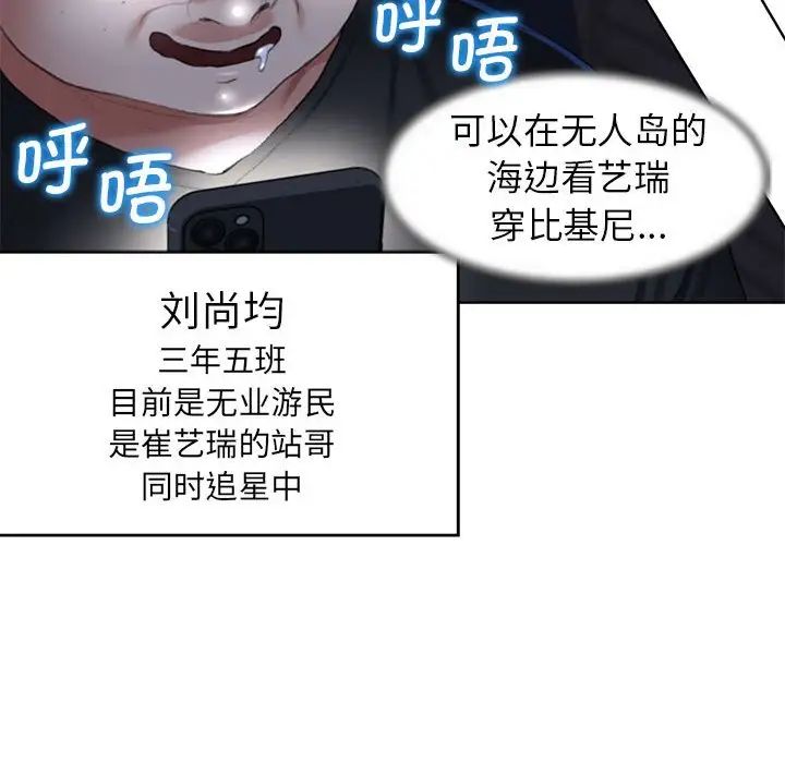 危险同学会第7话
