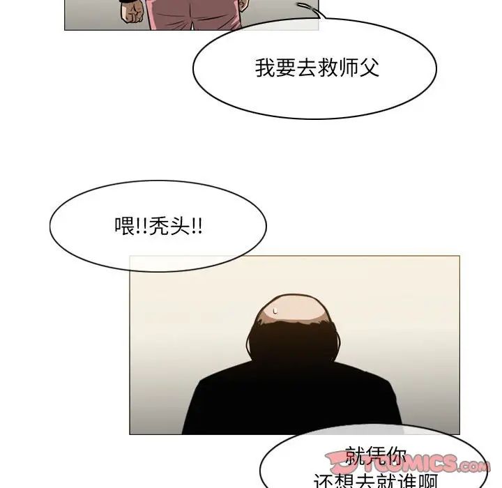 恶劣时代第65话