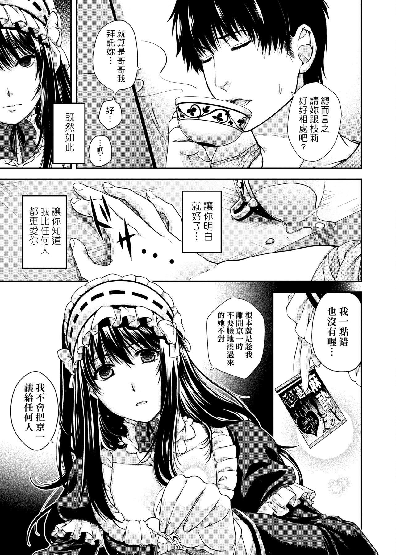 [日吉ハナ]契と结の方程式[中国翻訳][DL][日吉ハナ]契と结の方程式[中国翻訳][DL]