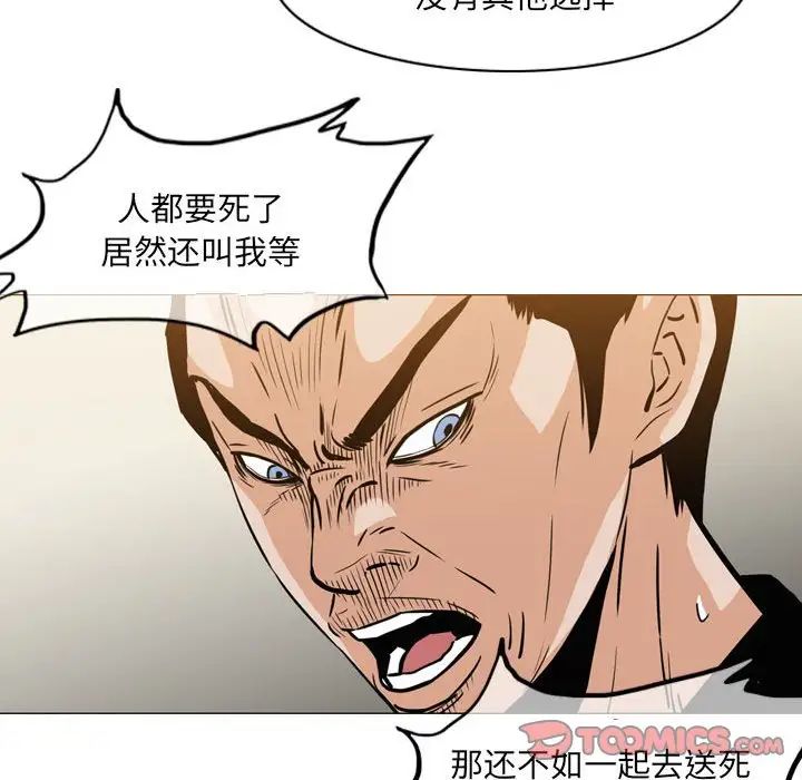 恶劣时代第65话
