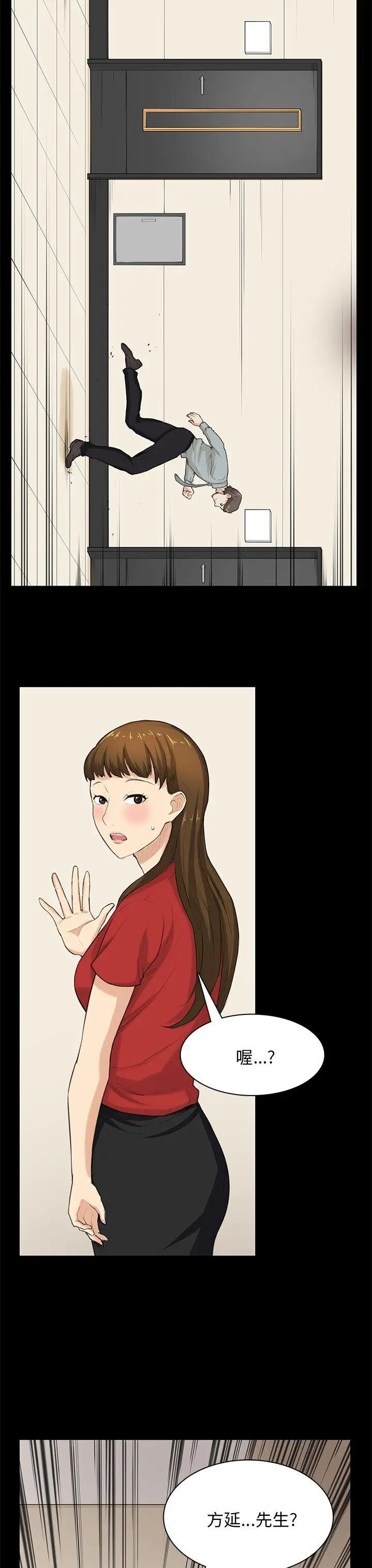 斯德哥尔摩症候群第29话