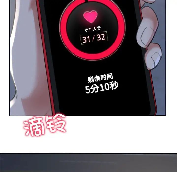 危险同学会第7话