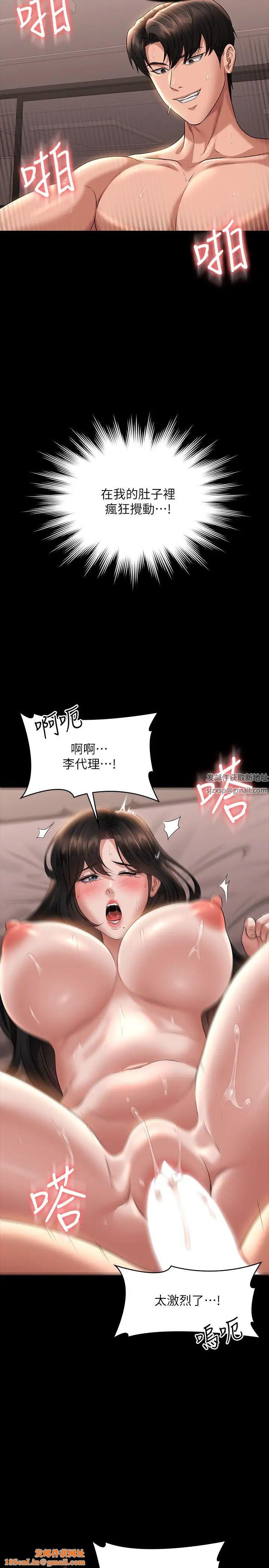 超级公务员第101话-彻底拿下组长的利器