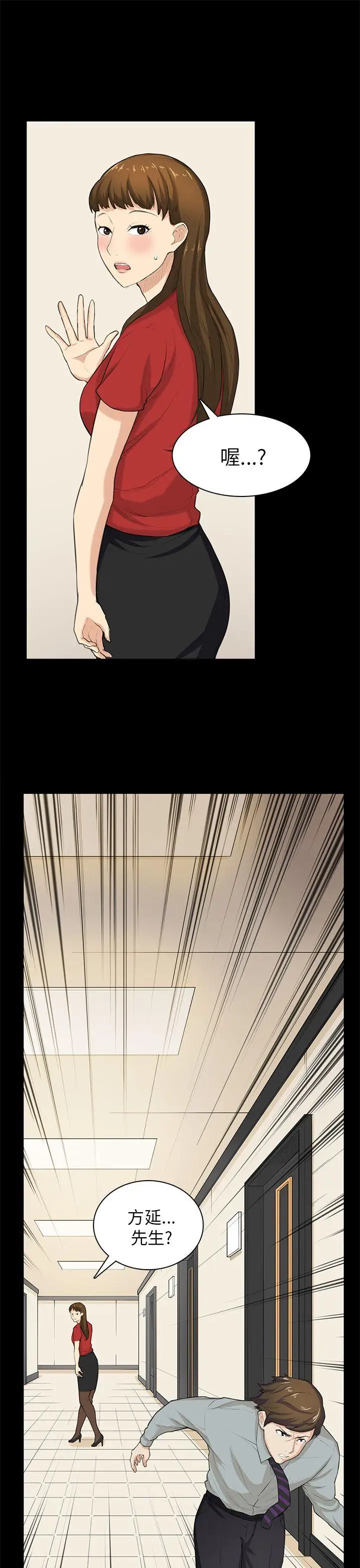 斯德哥尔摩症候群第30话