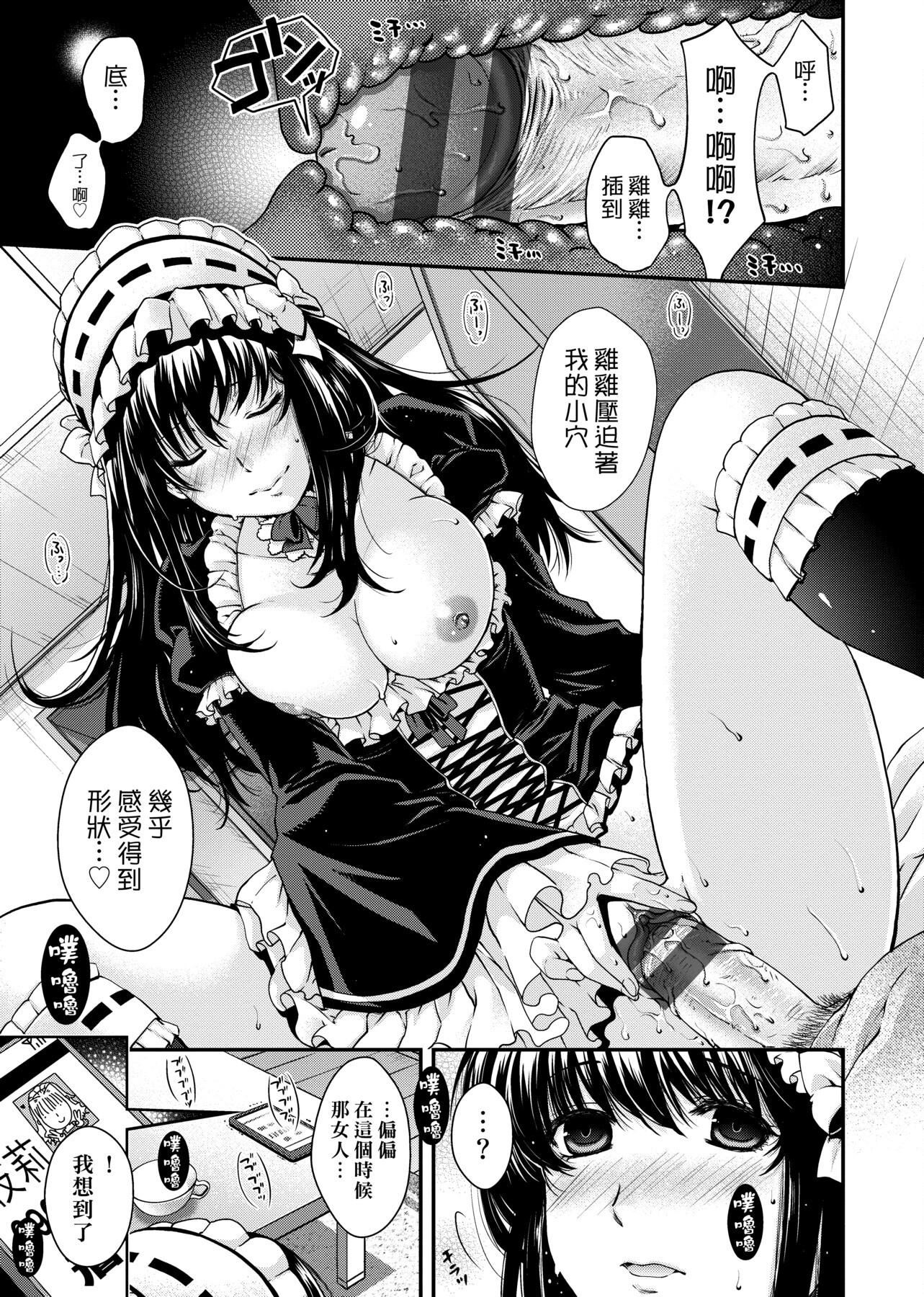 [日吉ハナ]契と结の方程式[中国翻訳][DL][日吉ハナ]契と结の方程式[中国翻訳][DL]