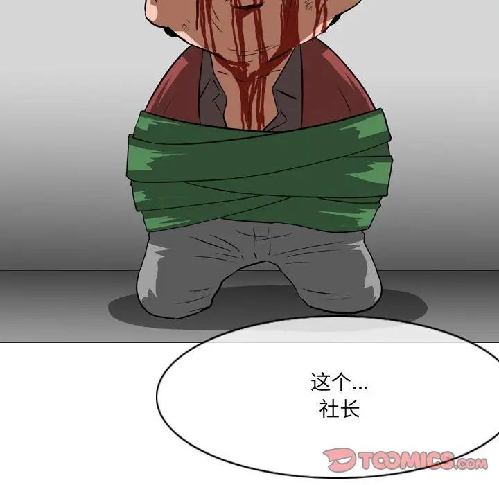 恶劣时代第65话