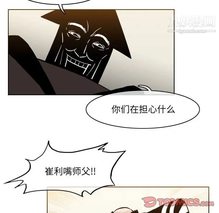 恶劣时代第66话