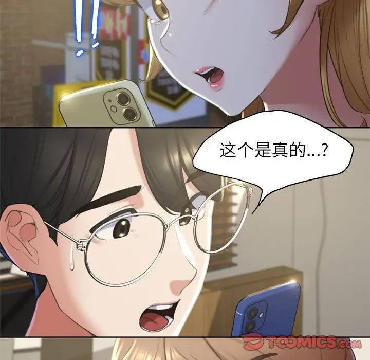 危险同学会第7话