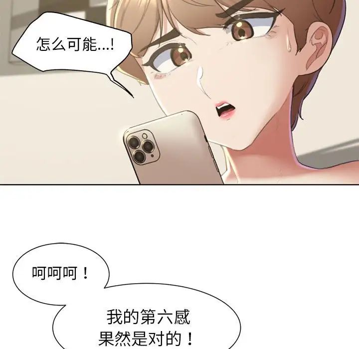 危险同学会第7话