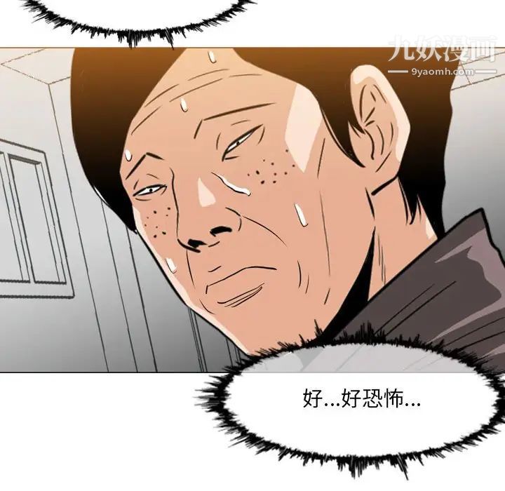 恶劣时代第66话