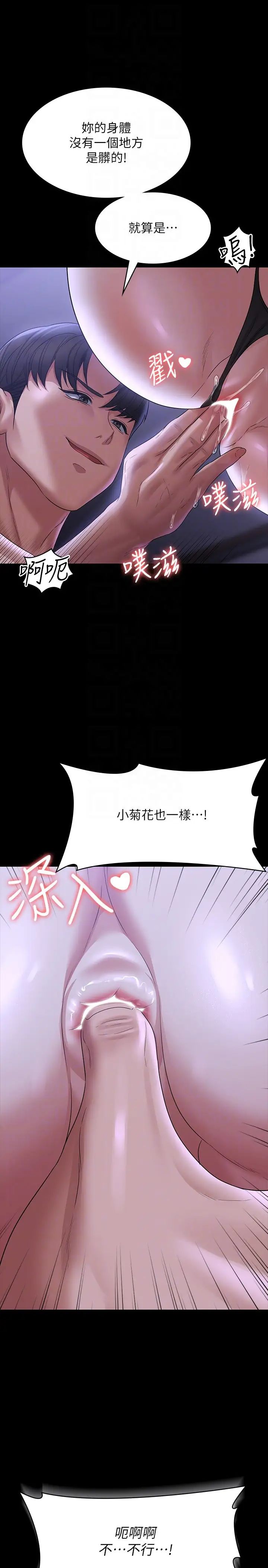 超级公务员第103话-组长的菊花一点都不脏